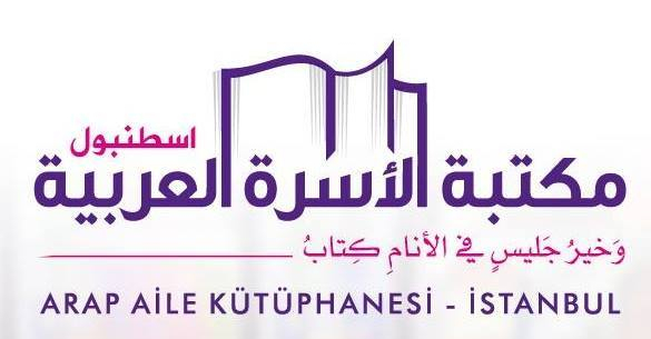 mektebe-usra-arabiyya.jpg