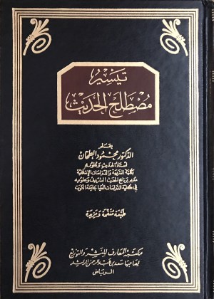 mahmud tahhan - teysir